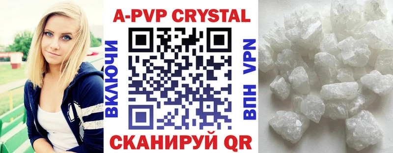 А ПВП крисы CK  Мариинский Посад 