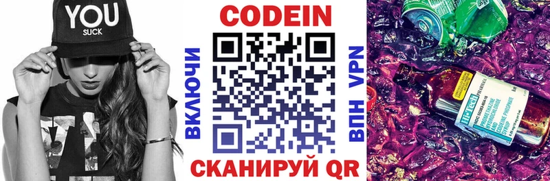 Кодеин напиток Lean (лин)  наркотики  MEGA зеркало  Мариинский Посад 