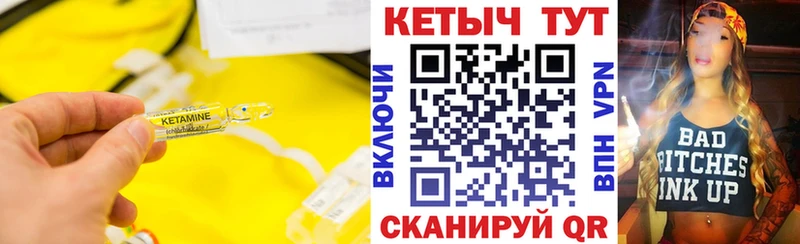 КЕТАМИН VHQ Мариинский Посад