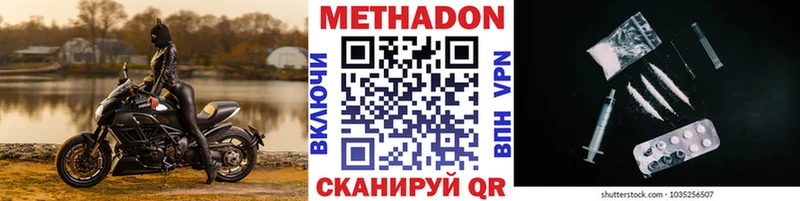 МЕТАДОН кристалл  блэк спрут ссылки  Мариинский Посад 